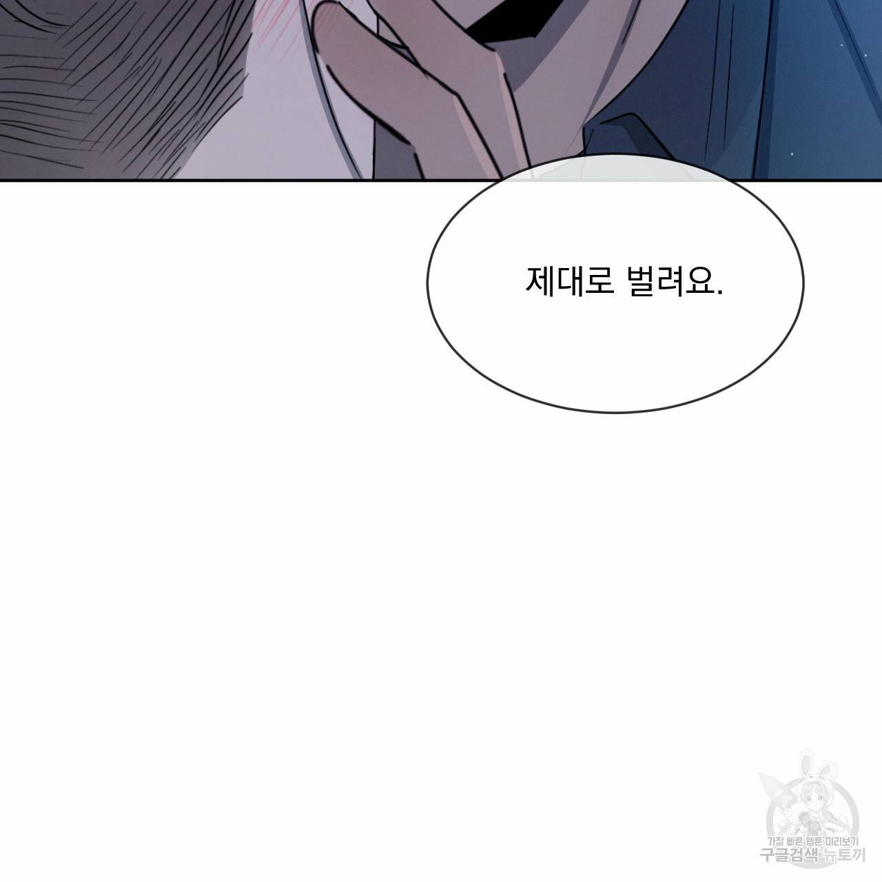 상극 10화 15