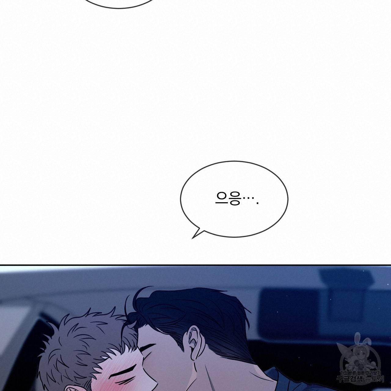 상극 10화 19