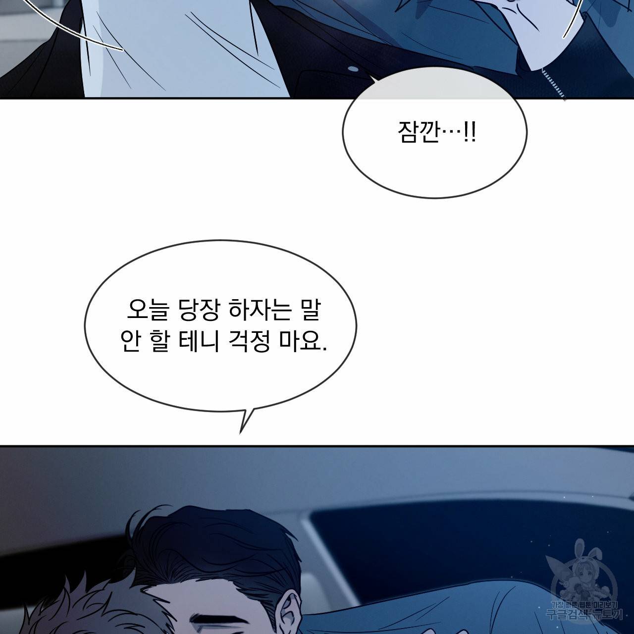 상극 10화 26