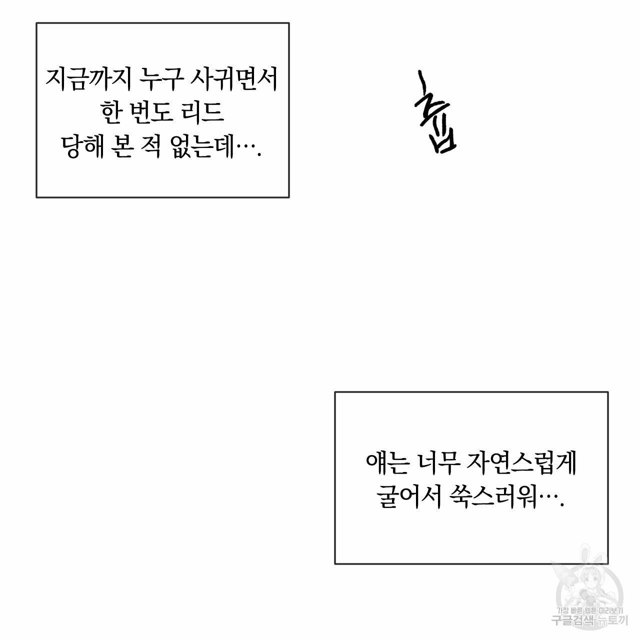 상극 10화 29