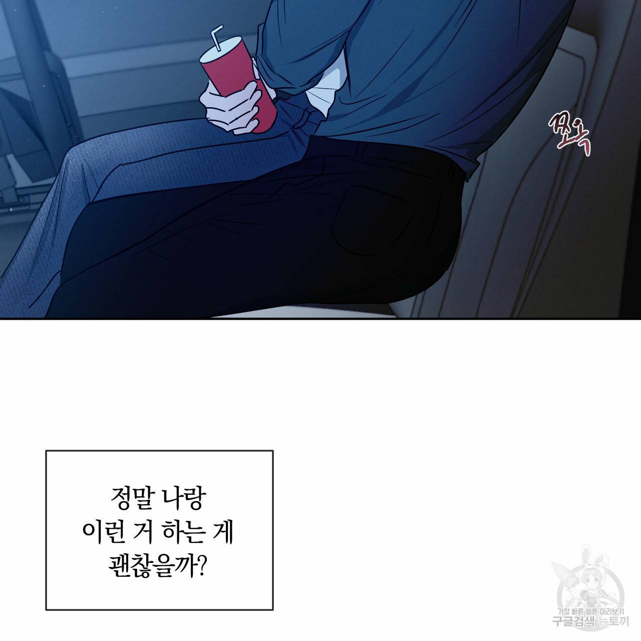 상극 10화 31