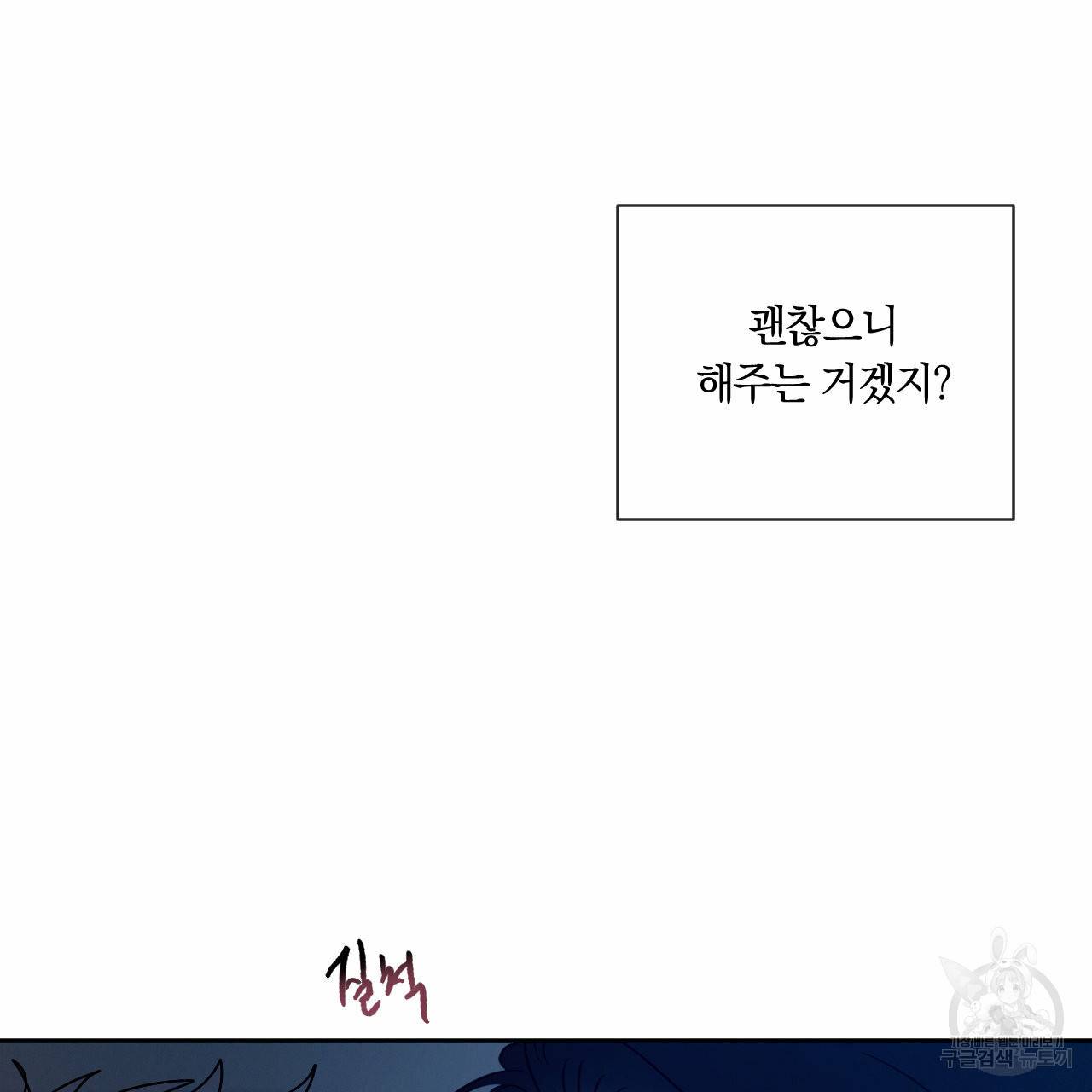 상극 10화 32