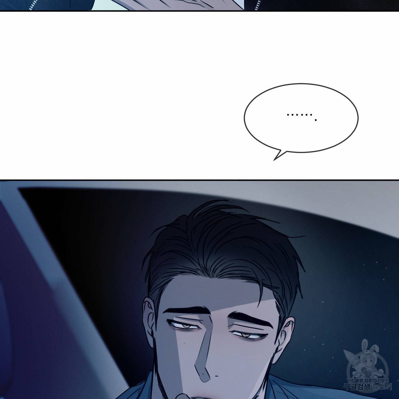 상극 10화 39