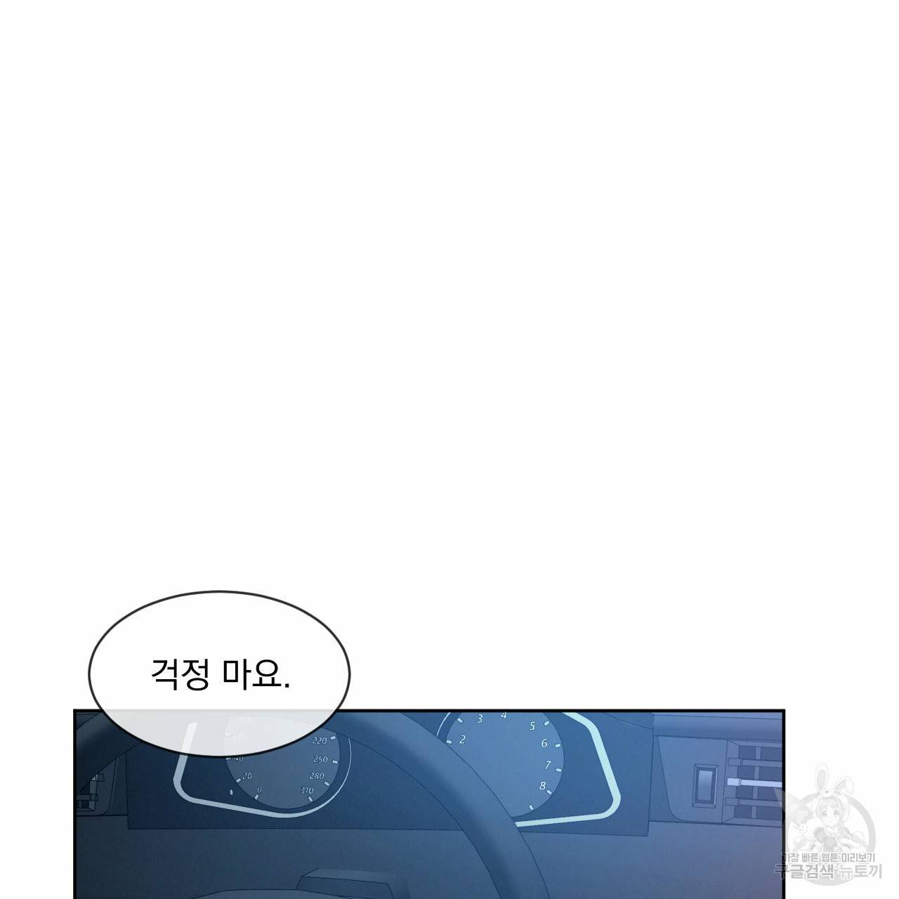 상극 10화 42
