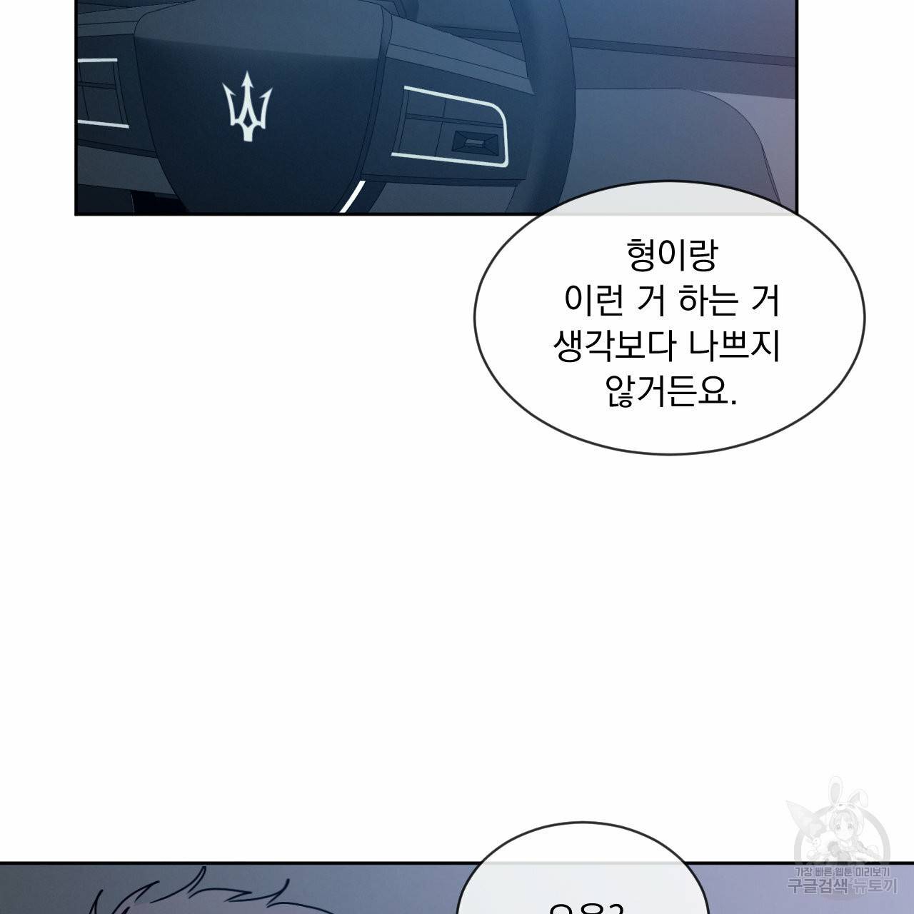 상극 10화 43
