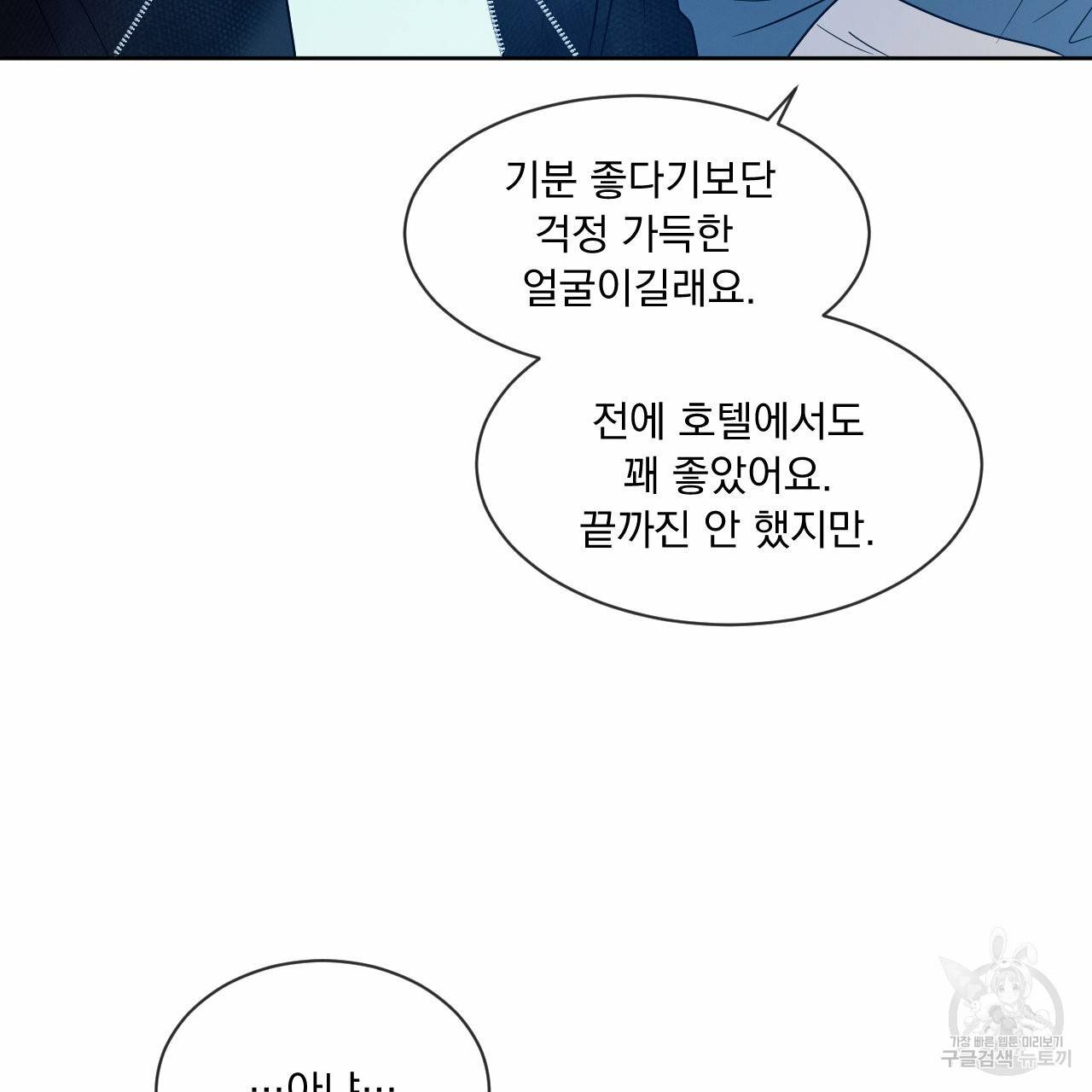 상극 10화 45