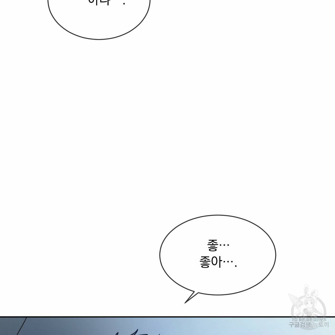상극 10화 46