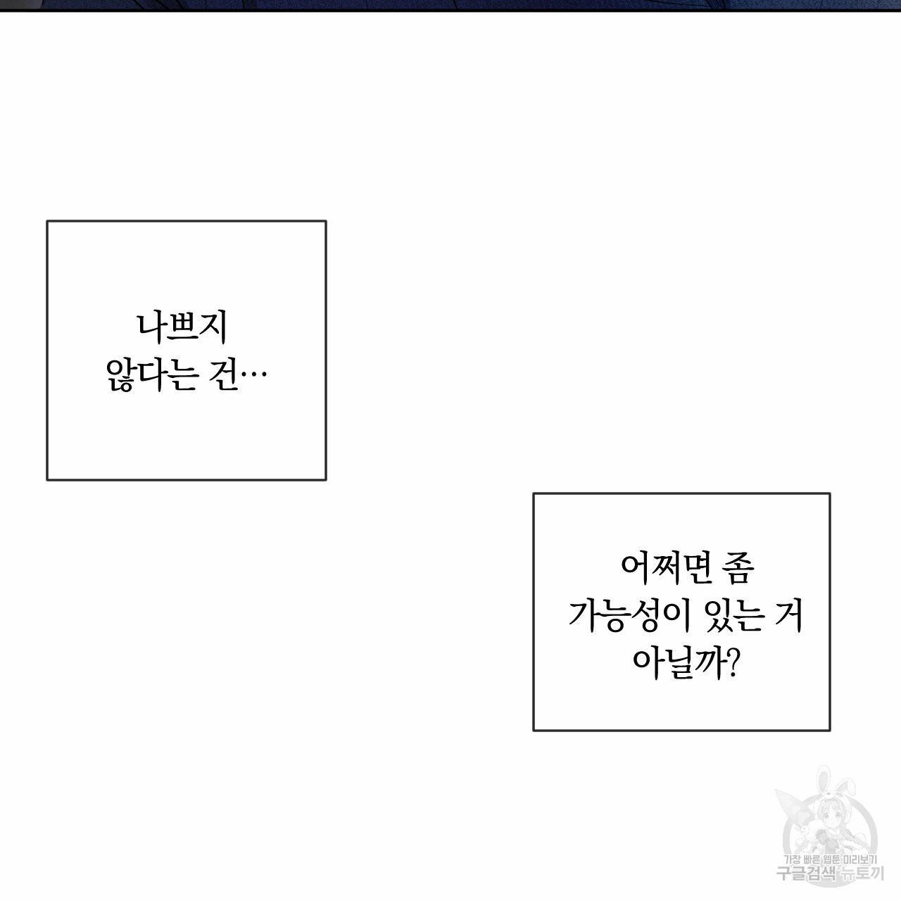 상극 10화 48
