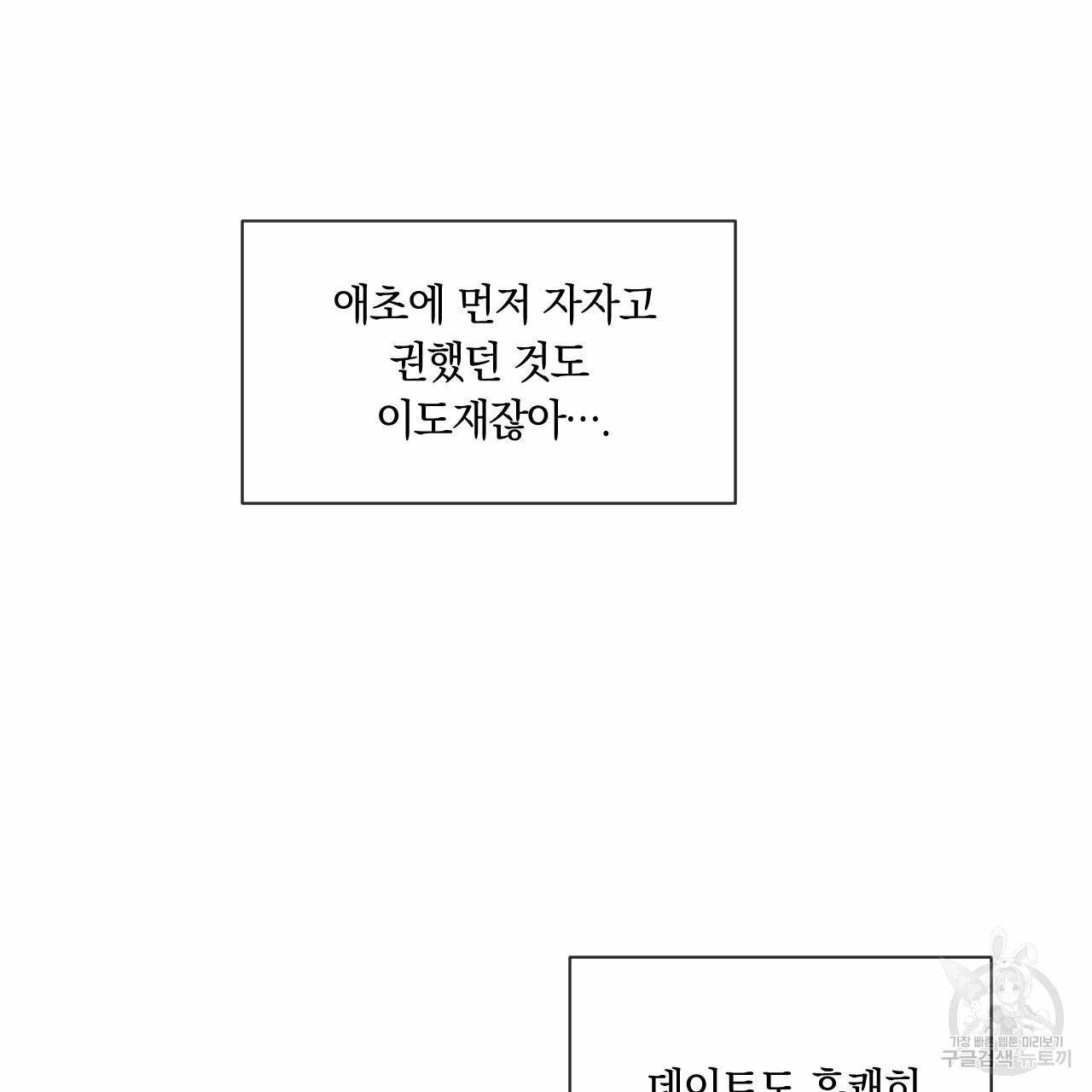 상극 10화 49