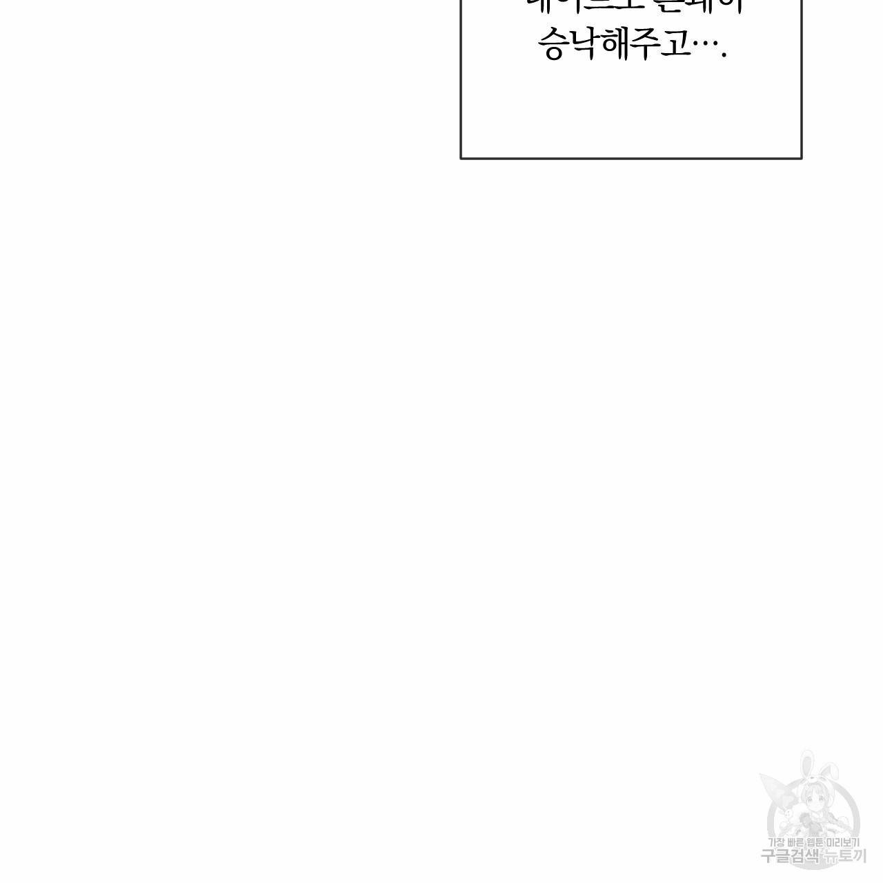 상극 10화 50