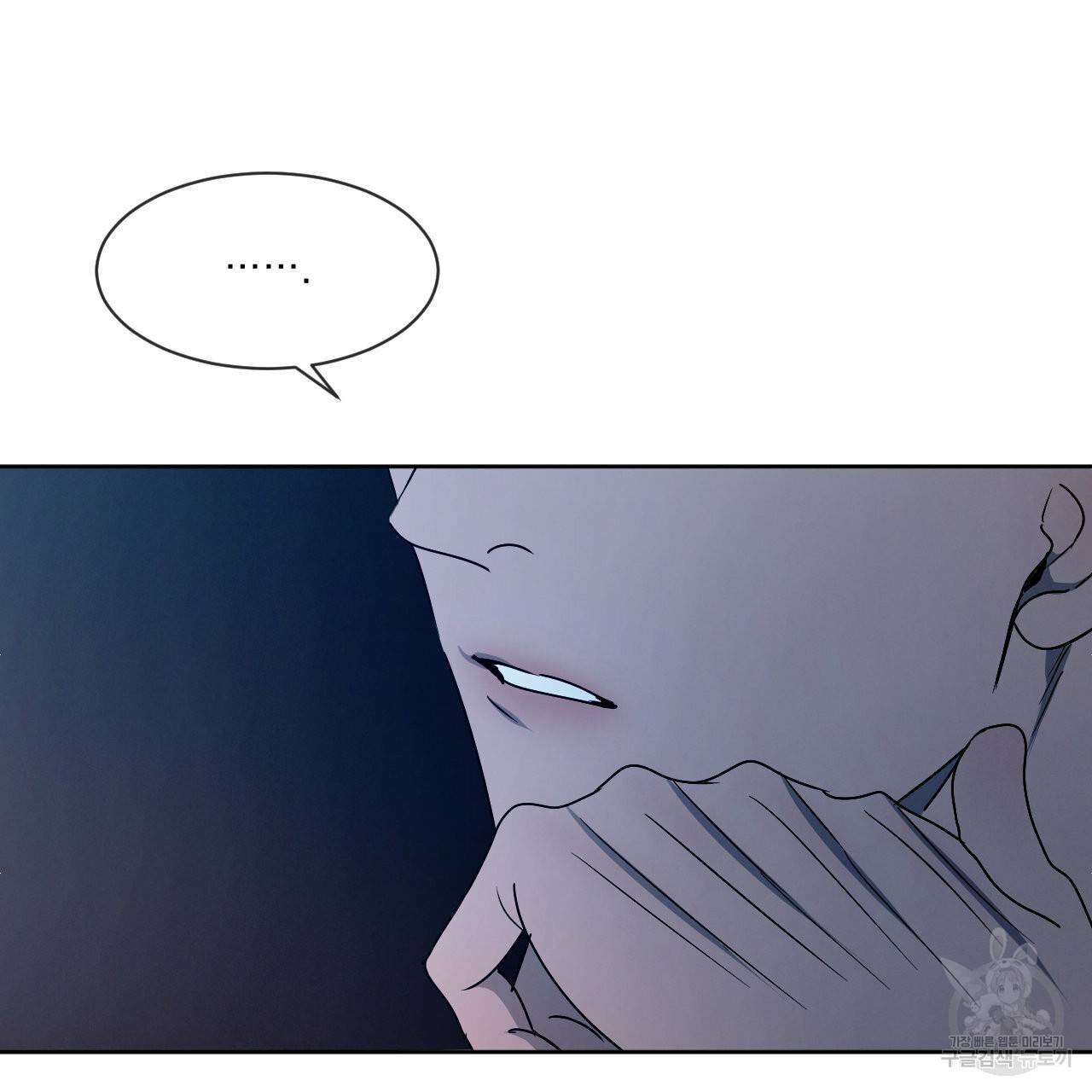 상극 10화 54