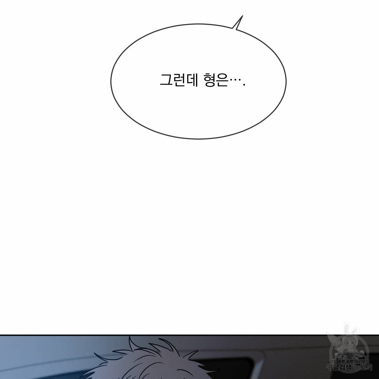 상극 10화 55