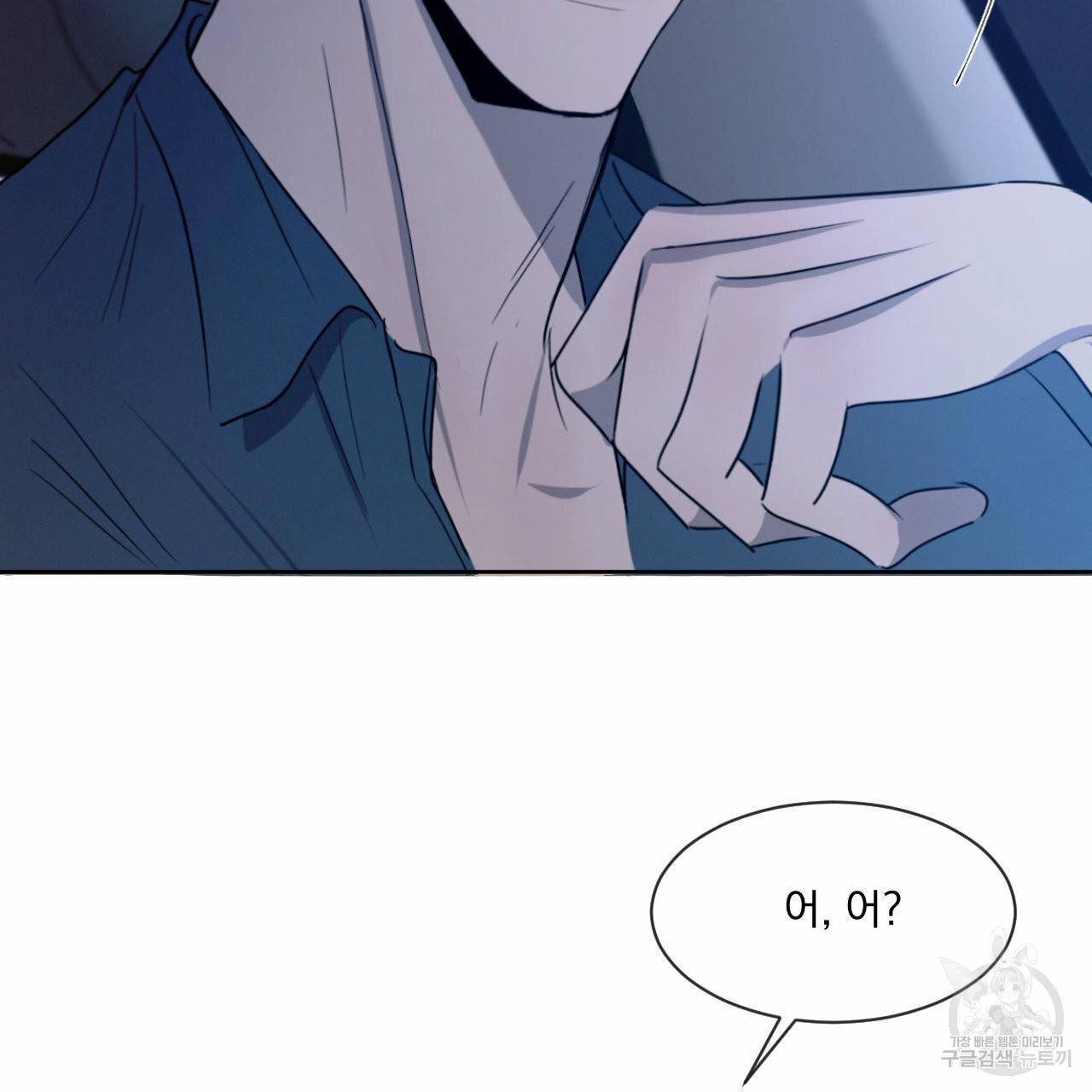 상극 10화 58