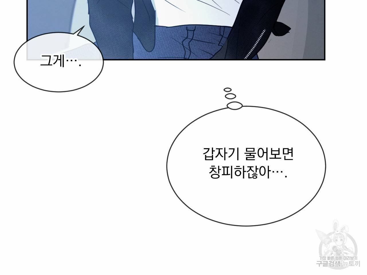 상극 10화 60