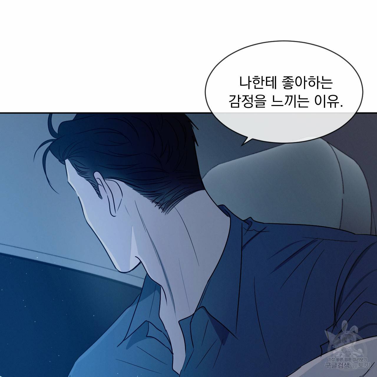 상극 10화 61