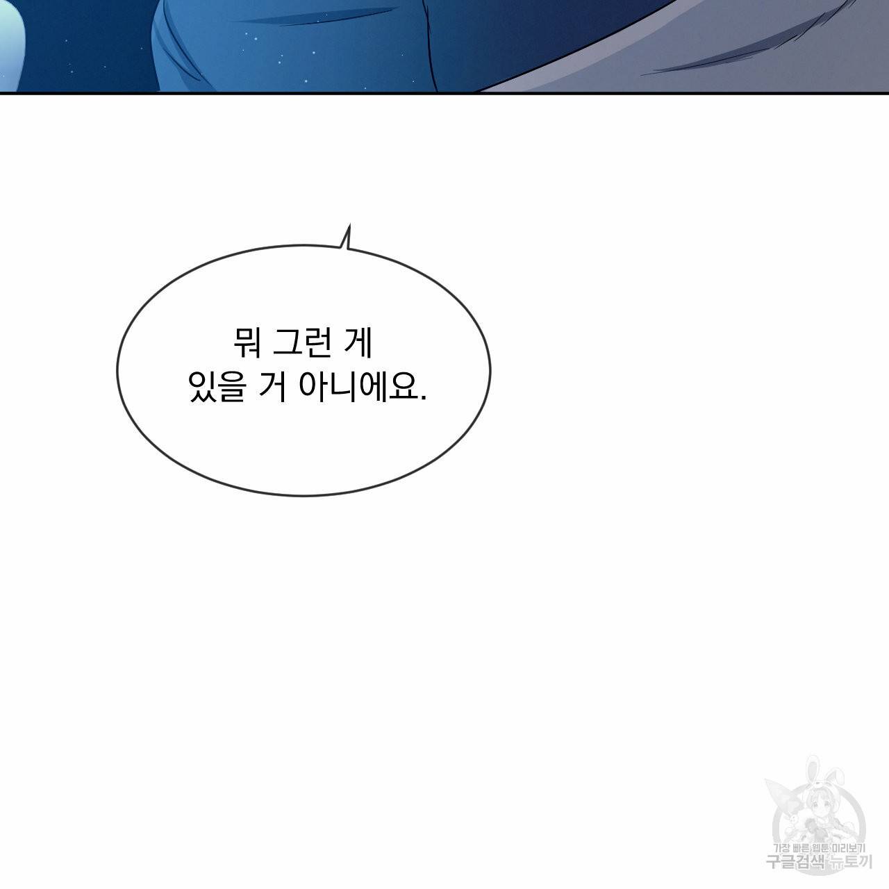 상극 10화 62