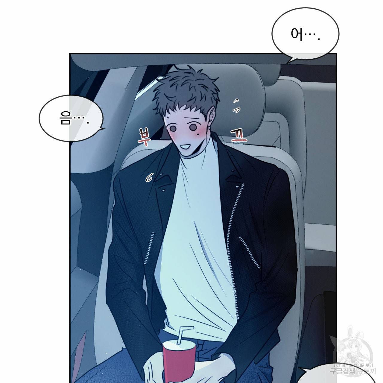 상극 10화 63