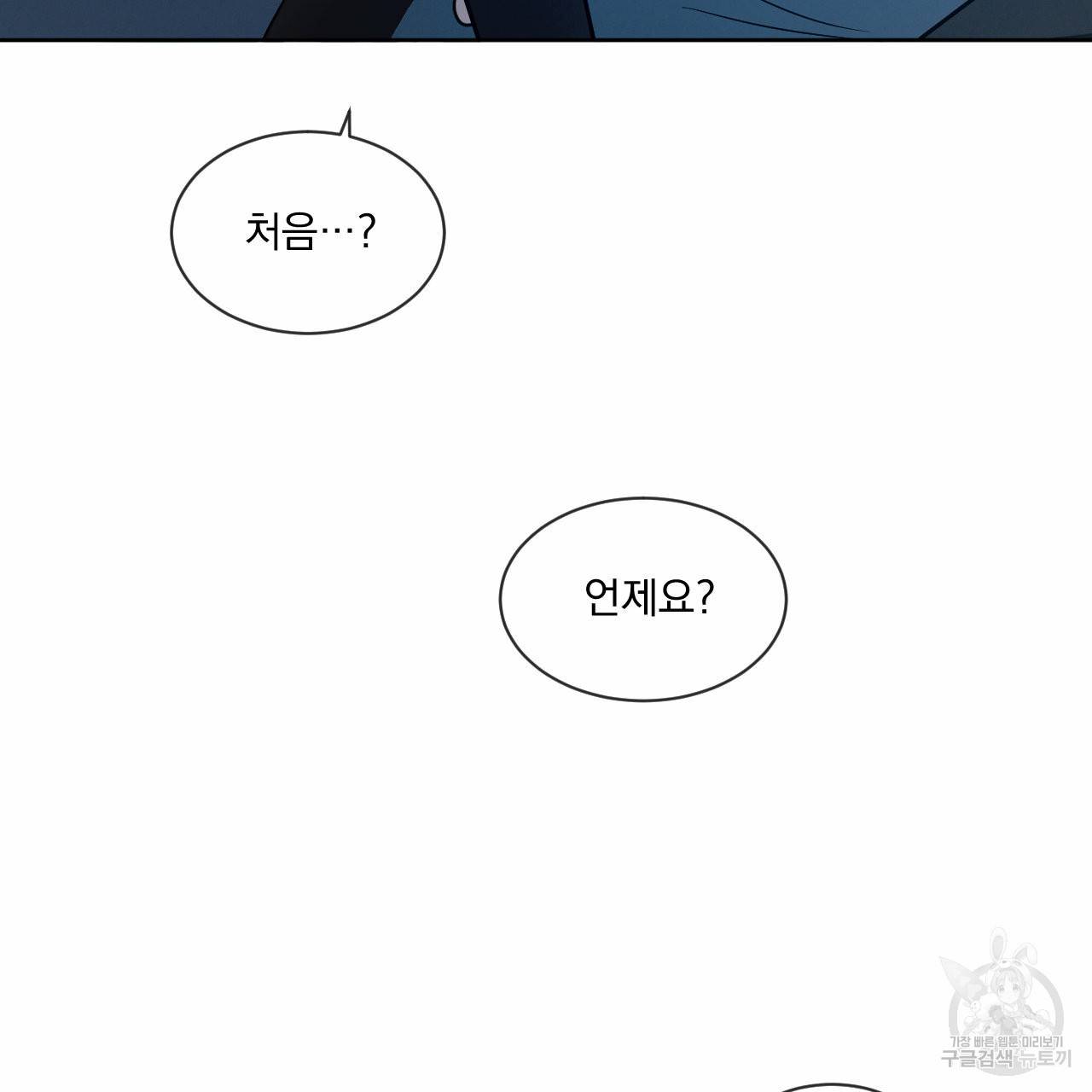 상극 10화 66