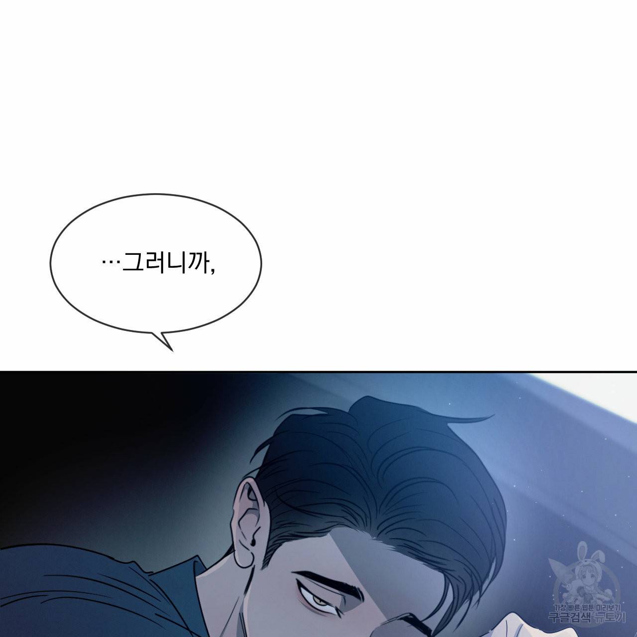 상극 10화 71