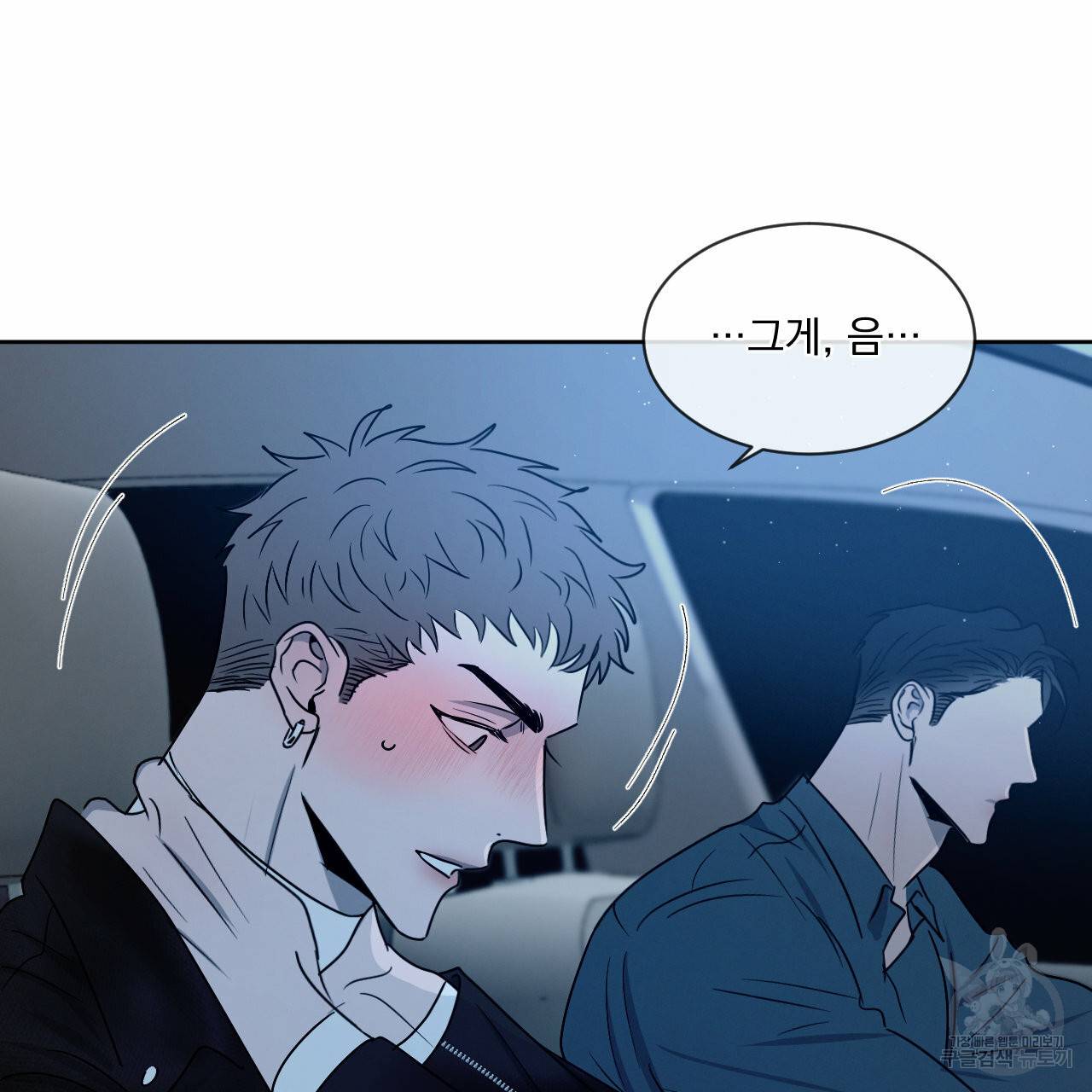 상극 10화 73