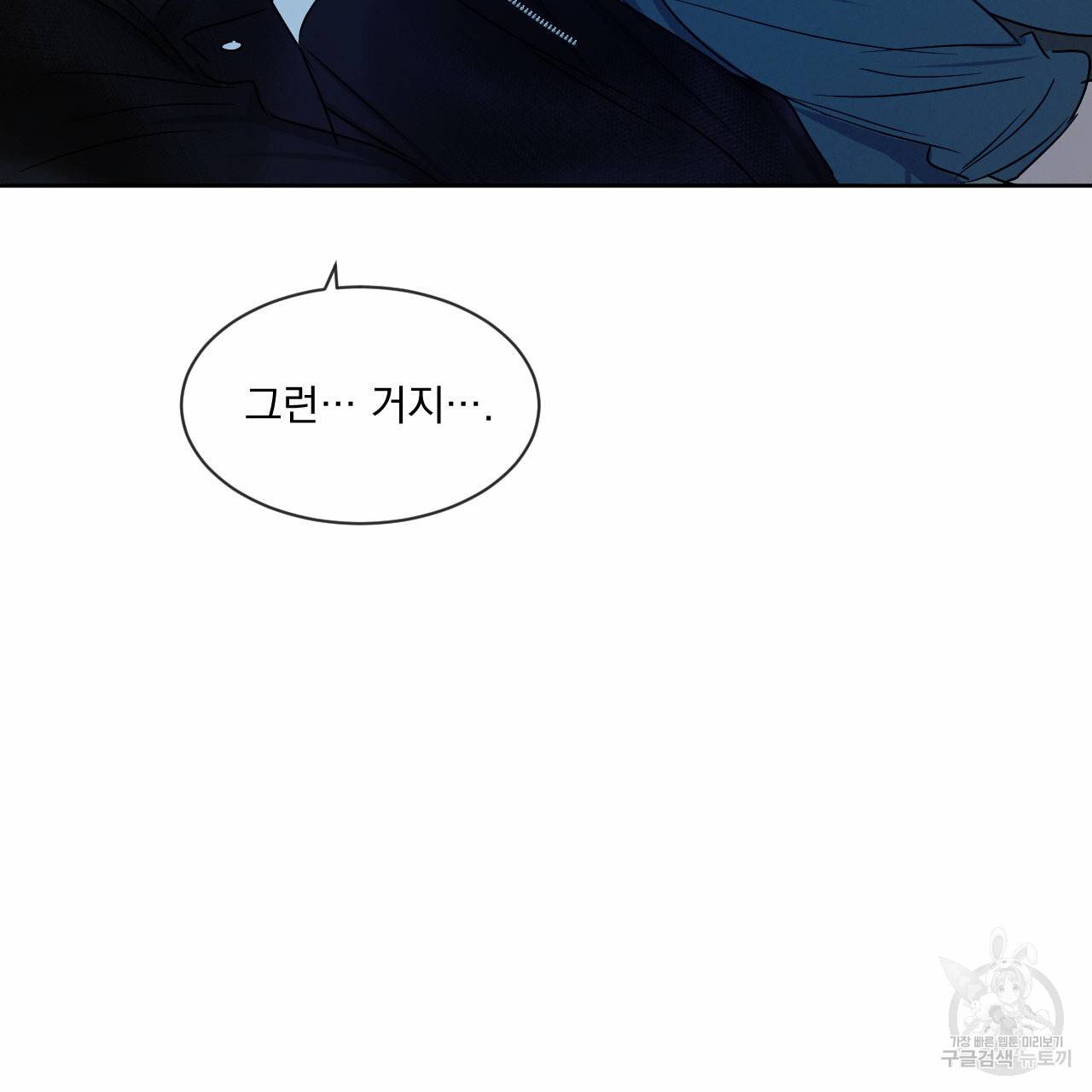 상극 10화 74