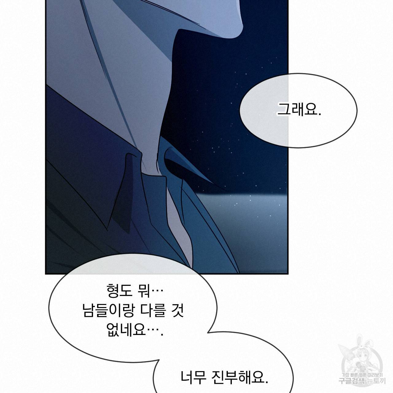 상극 10화 76