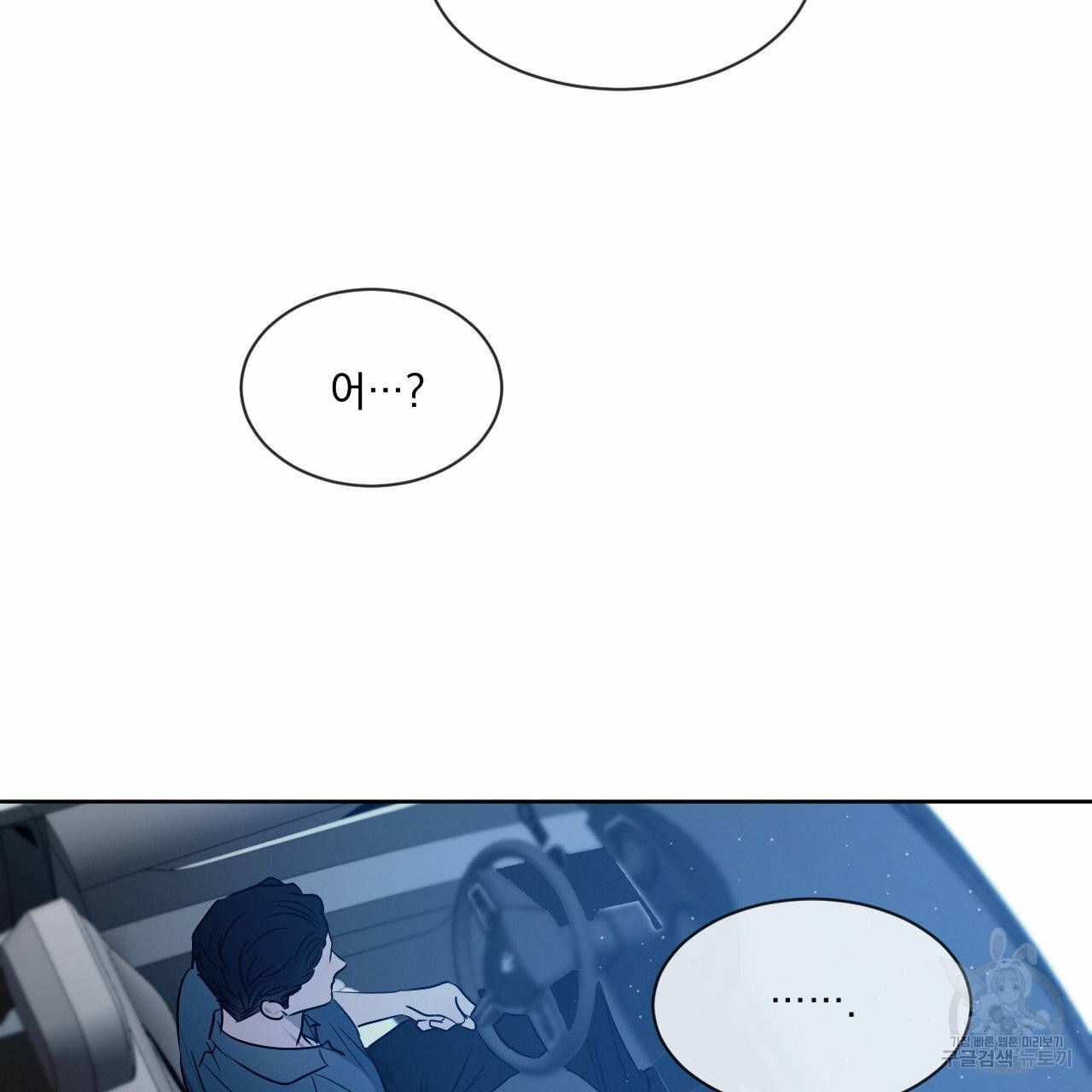상극 10화 77