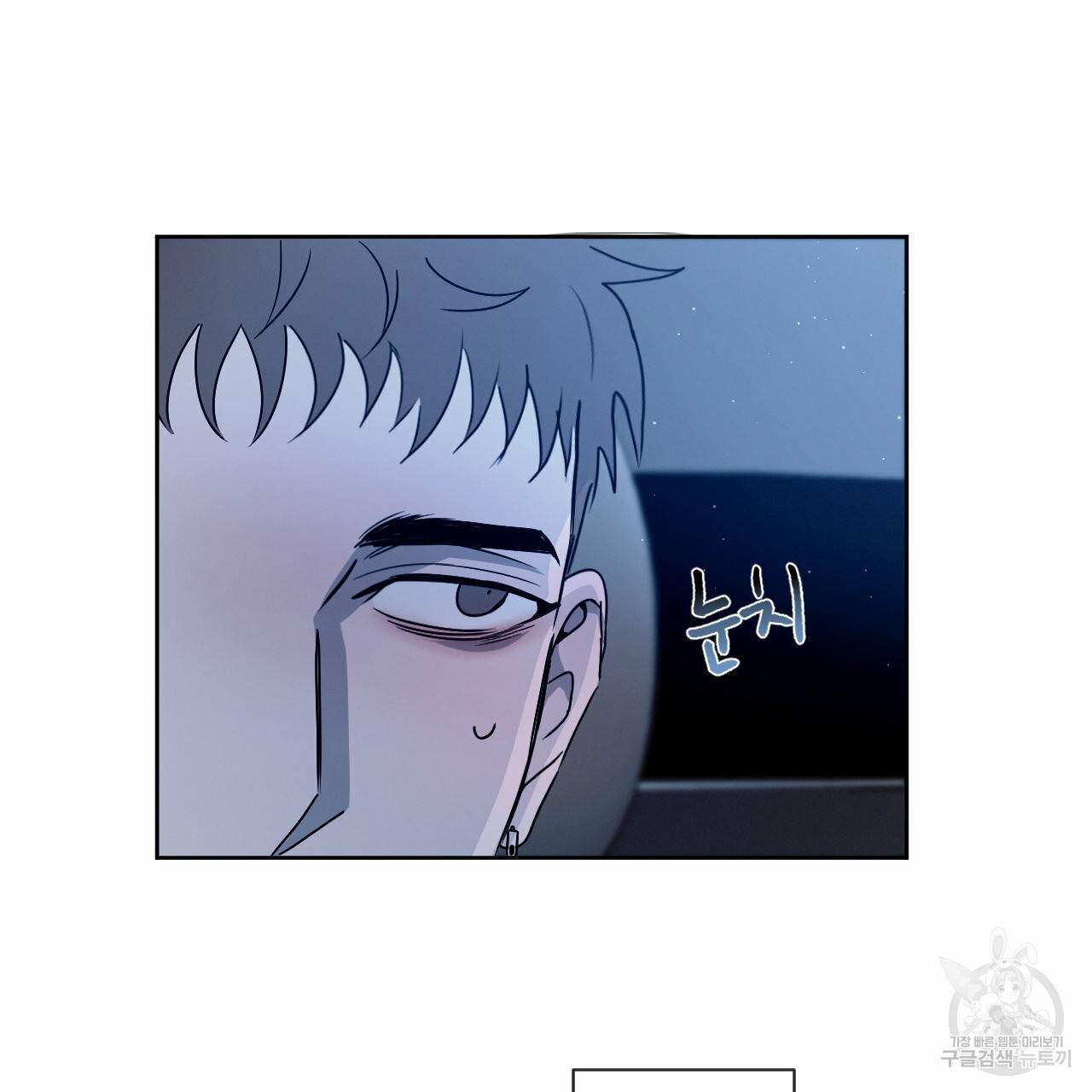 상극 10화 79