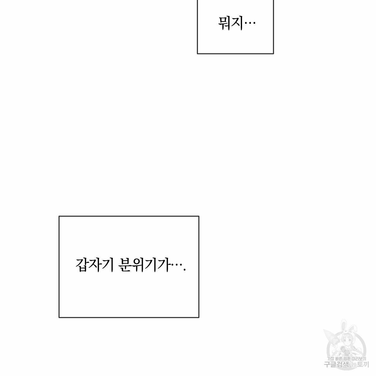 상극 10화 80