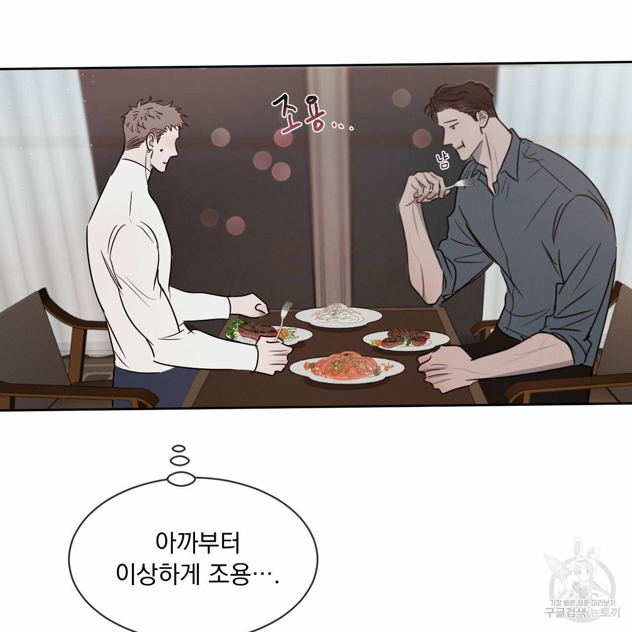 상극 10화 85