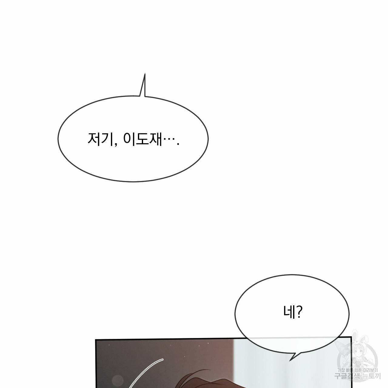 상극 10화 87