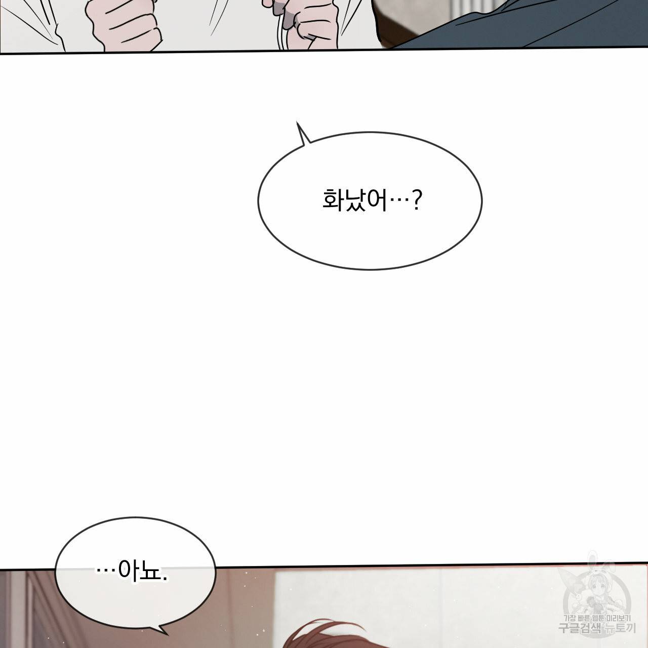 상극 10화 90