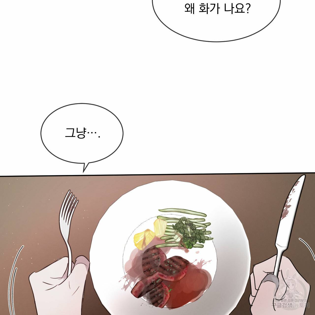 상극 10화 92