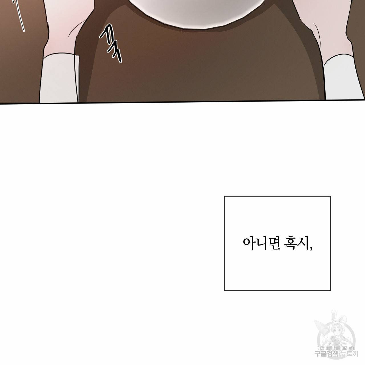 상극 10화 93