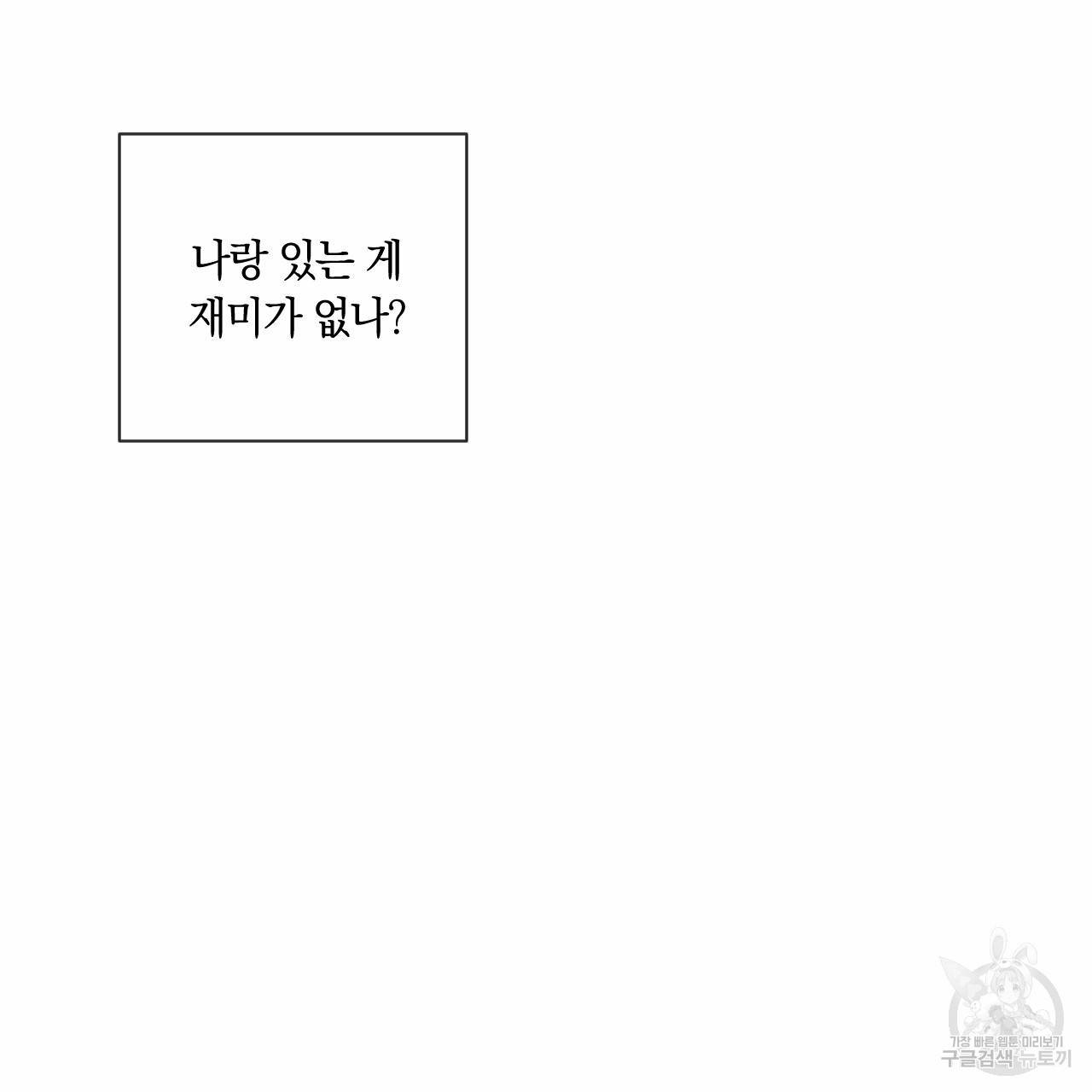 상극 10화 94