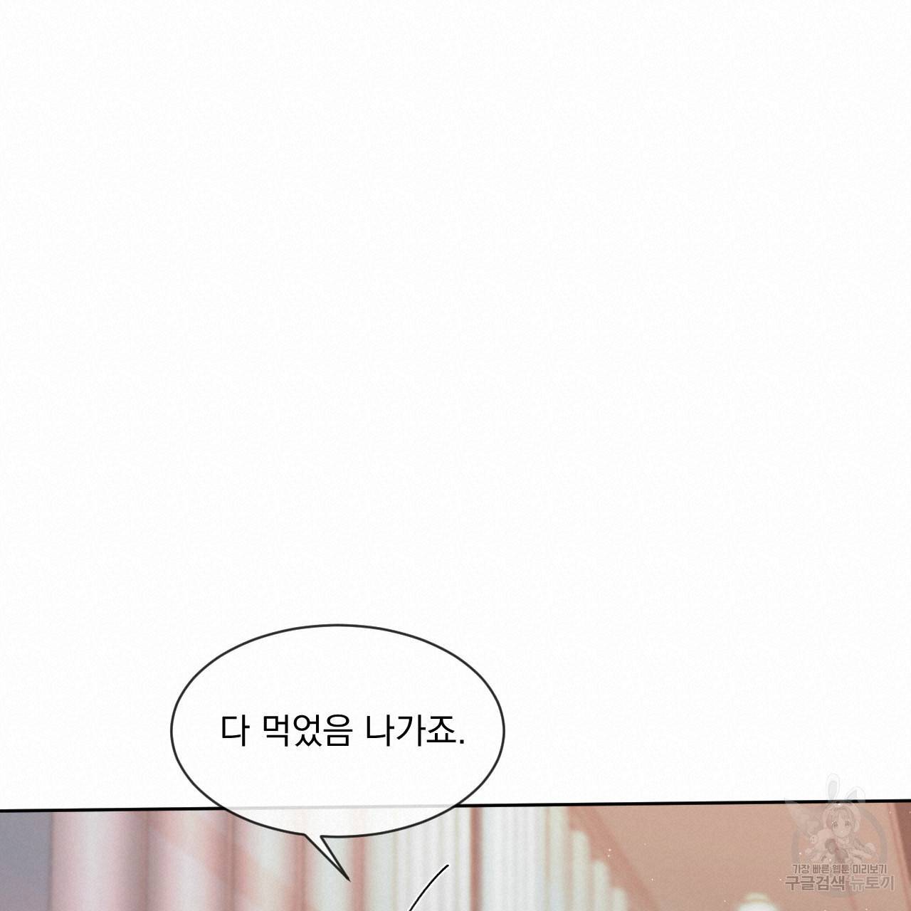 상극 10화 95