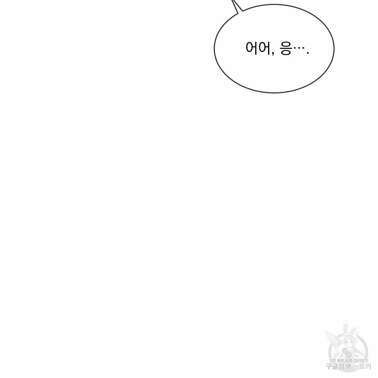 상극 10화 97