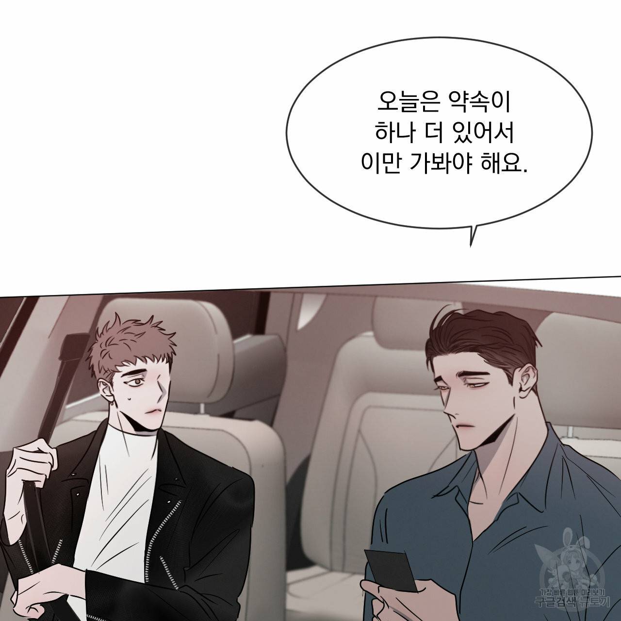 상극 10화 100