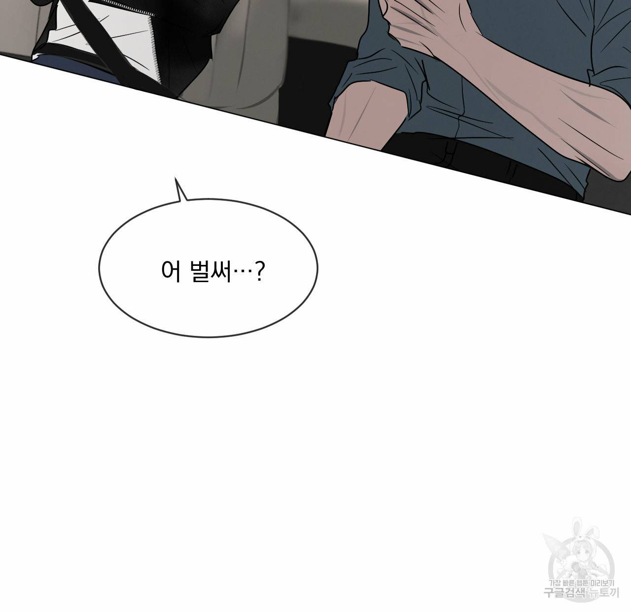 상극 10화 101
