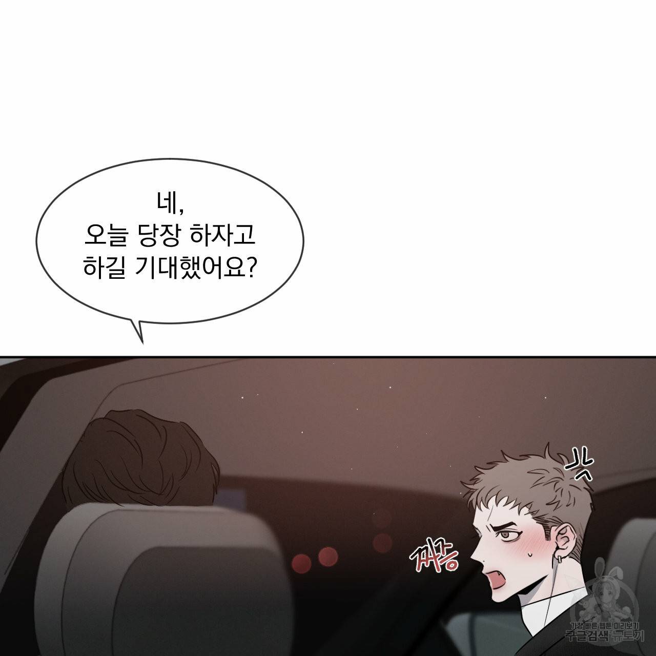 상극 10화 102