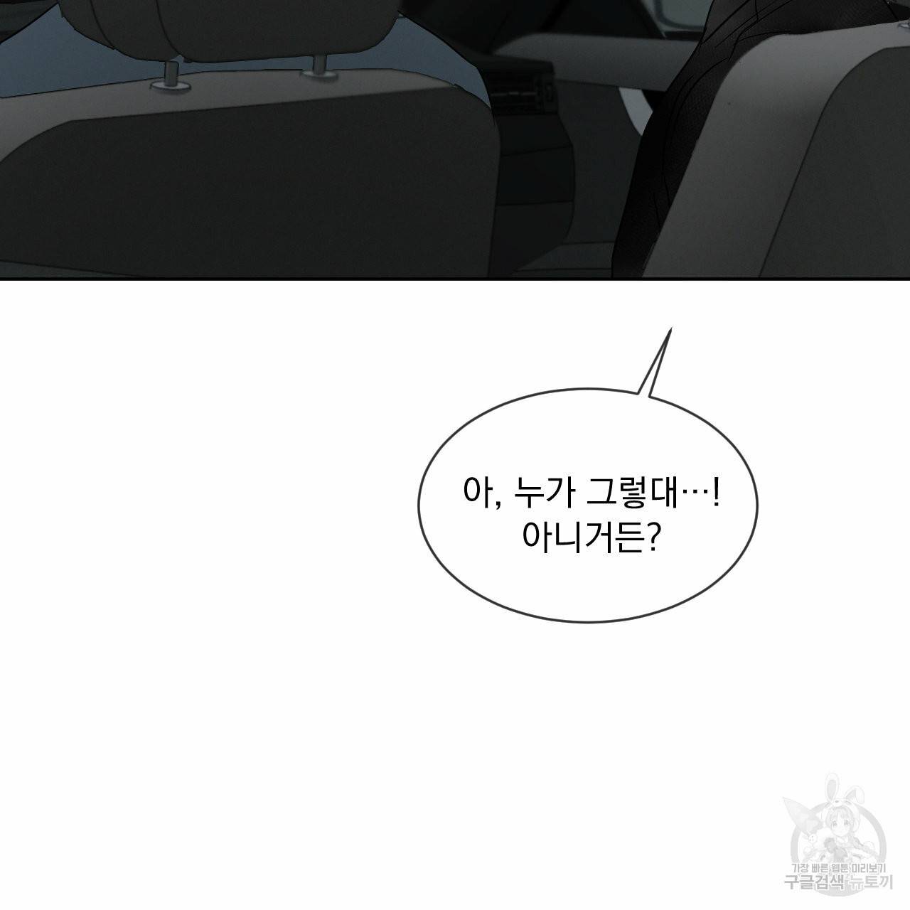 상극 10화 103