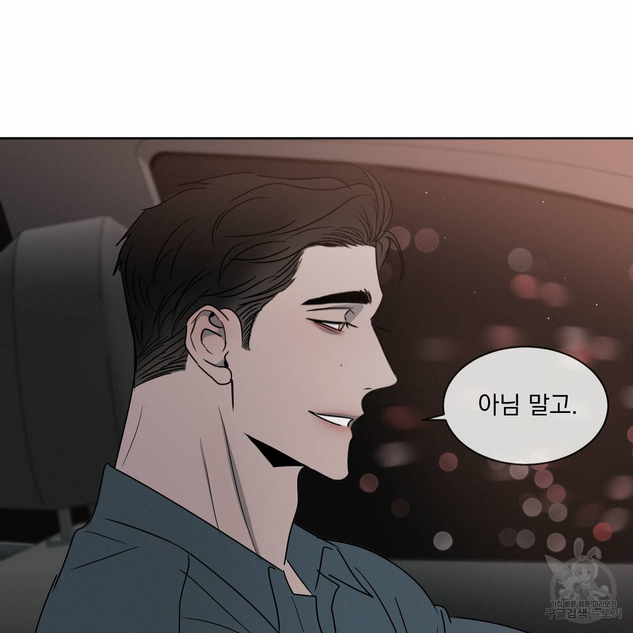 상극 10화 104