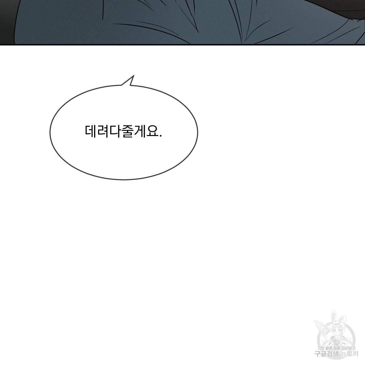상극 10화 105