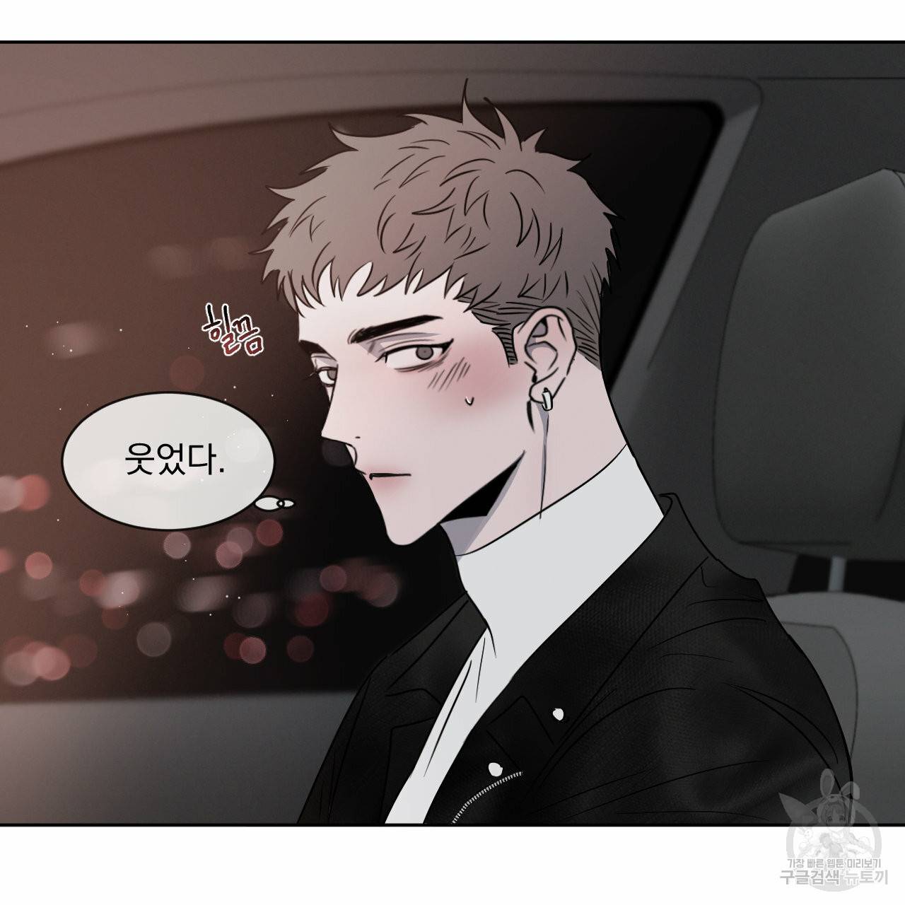 상극 10화 106