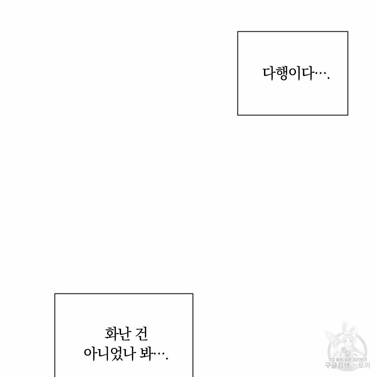 상극 10화 107