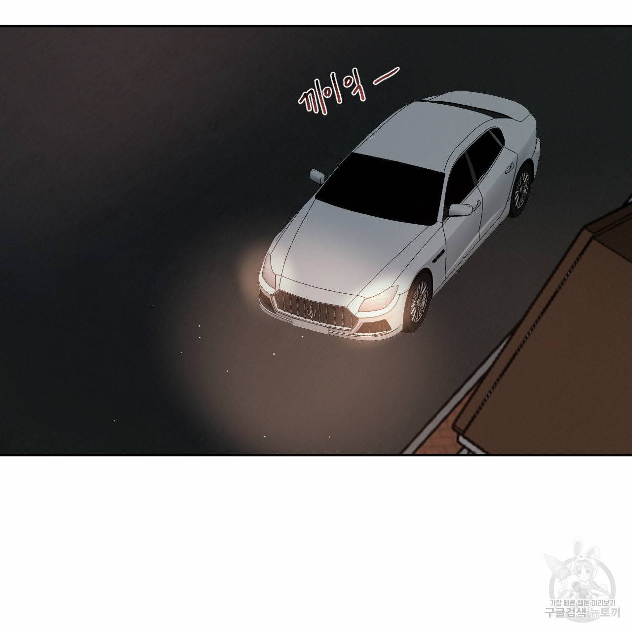 상극 10화 110