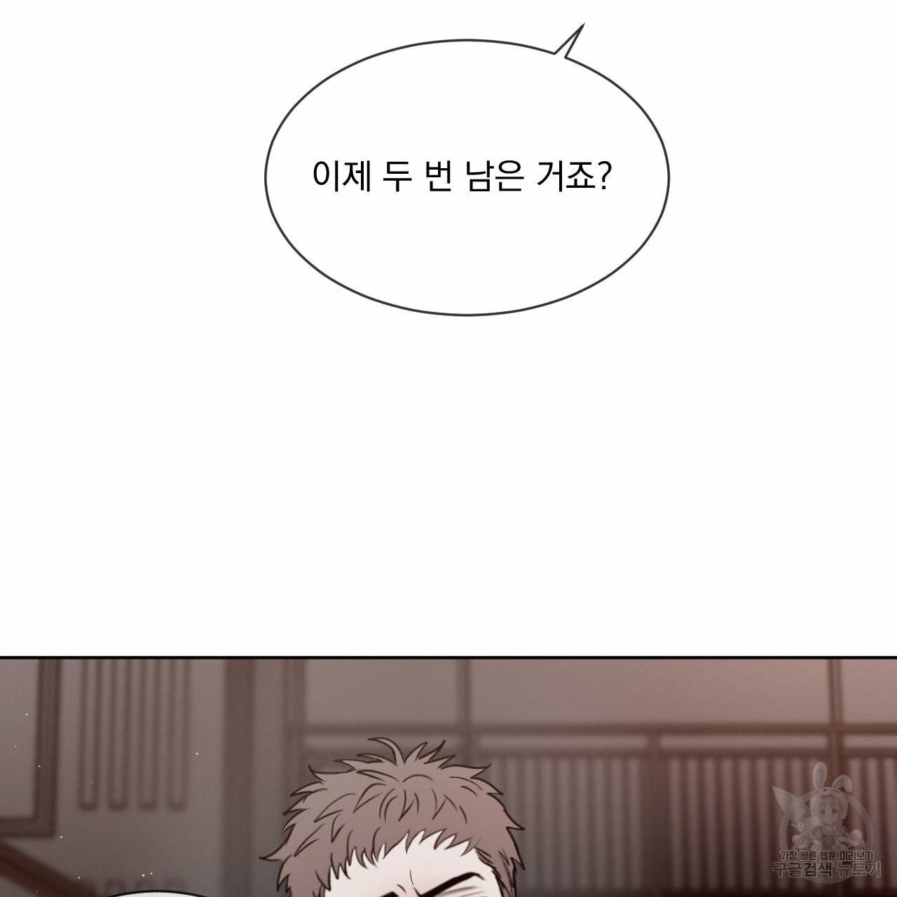 상극 10화 115