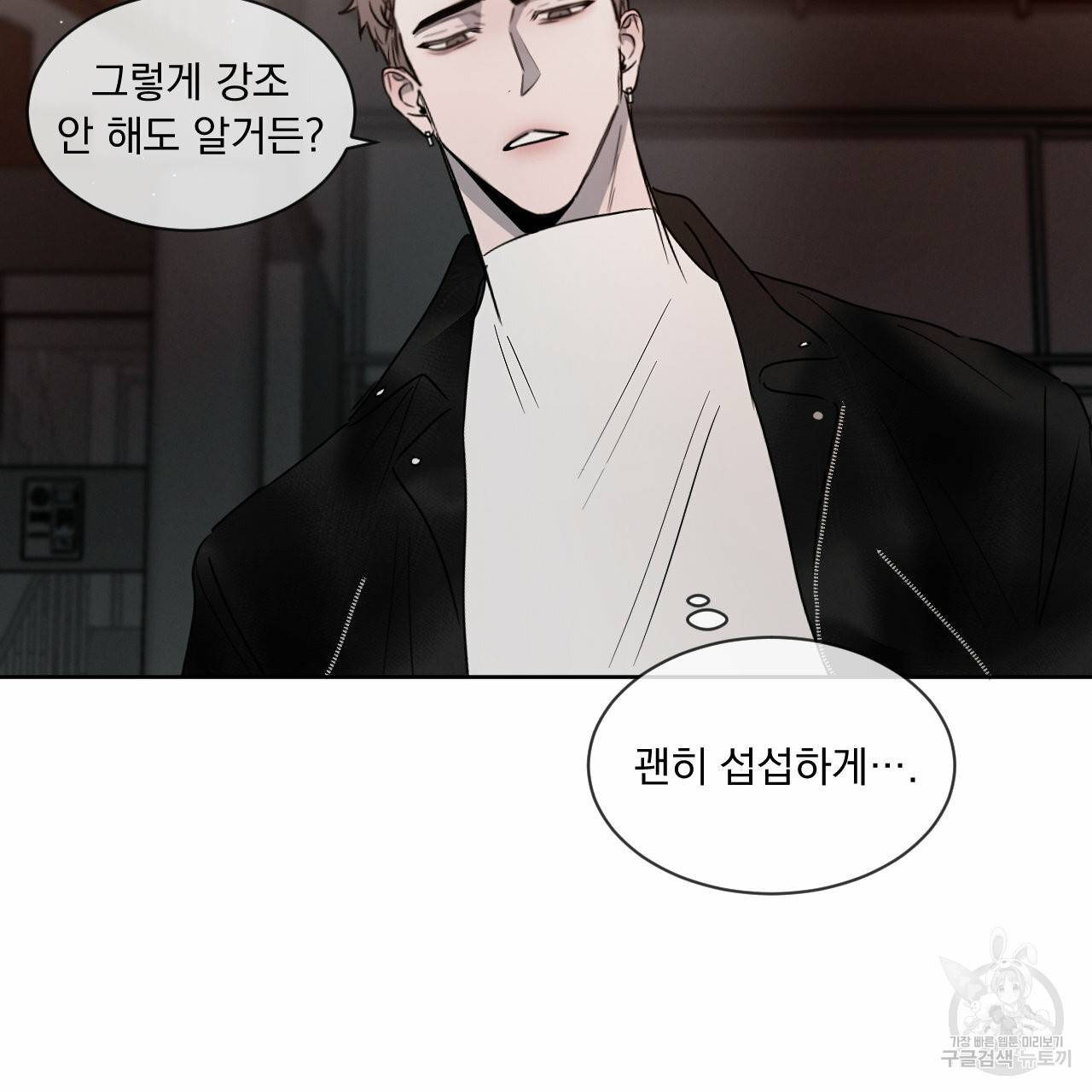 상극 10화 116