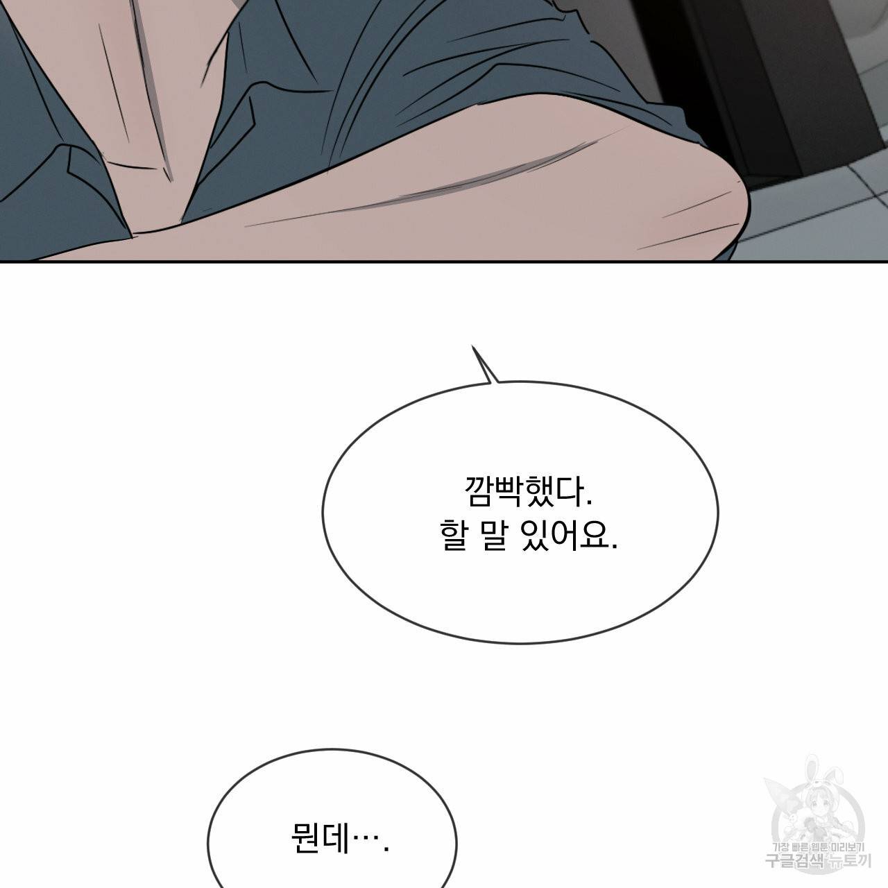 상극 10화 118