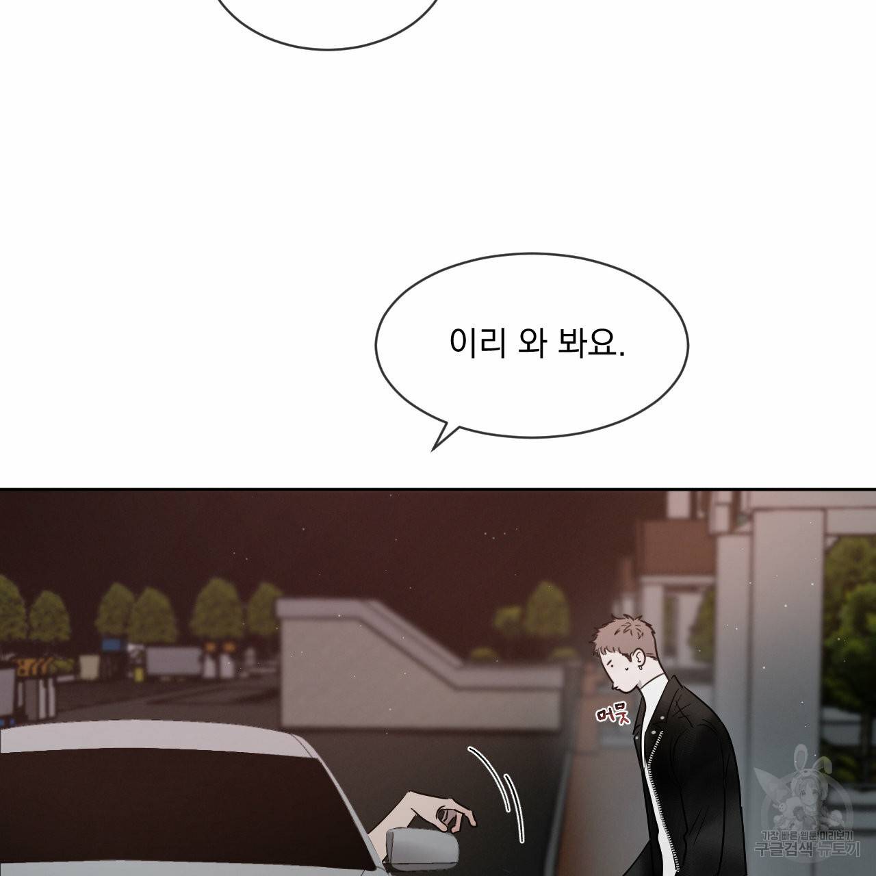 상극 10화 119